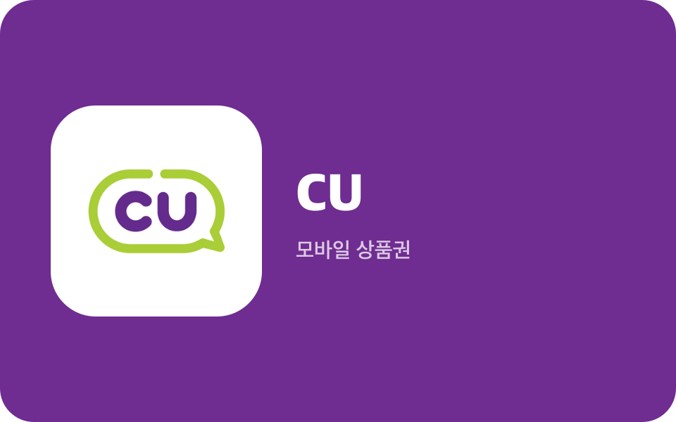 CU 10,000원권